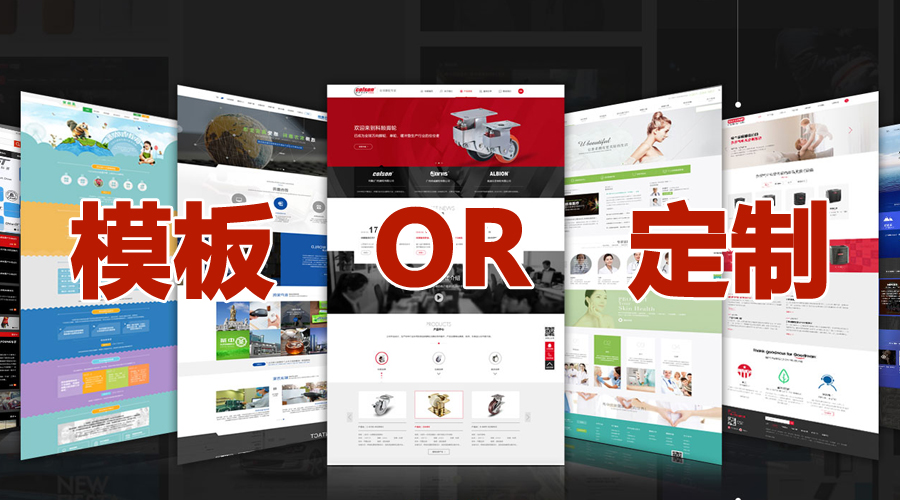 銀川網(wǎng)站建設(shè)