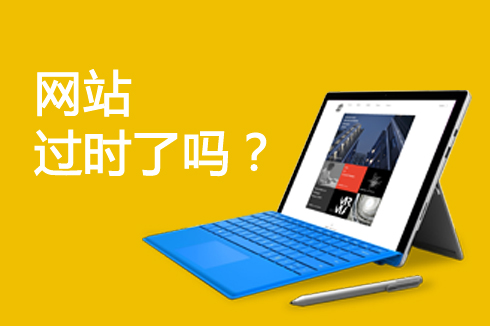網(wǎng)站建設(shè)